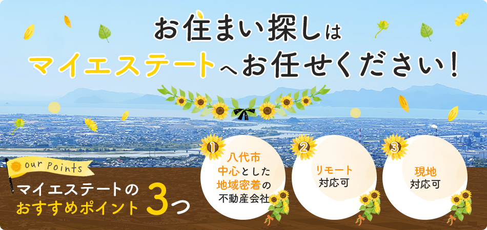 周辺施設検索の写真(熊本県八代市)